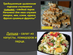 Кухня цыган фото