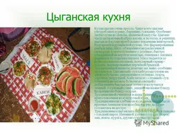 Gypsy kitchen photo