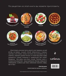 Italian cuisine names and photos