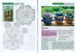 Інтэр'ер кухні кручком