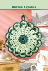 Crochet kitchen interior