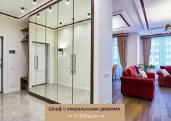 Долон байни ҳуҷраҳо акс
