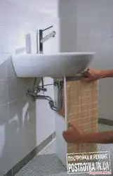 Hamam Lavabosu Fotoşəkilini Necə Bağlamaq Olar