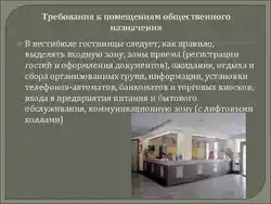 Талаботи санитарй ба дохили ошхона