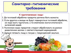 Санитарные Требования К Интерьеру Кухни
