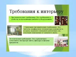 Санитарные требования к интерьеру кухни