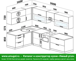 Кухня 2600 дизайн
