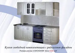 Керулен Кухня Фото