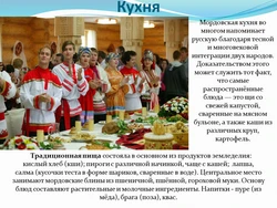 Кухня Мордвы Фото