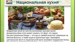 Mordovian Kitchen Photo