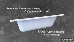 Усе фота акрылавых укладышаў у ванну