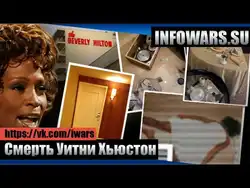 Жуынатын бөлмедегі Хьюстонның суреті