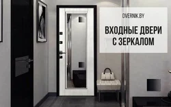 Дызайн пярэднім пакоі з люстэркам на ўваходных дзвярах