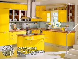 Лимонная кухня в интерьере