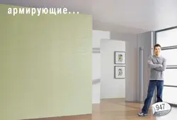 Ас үйдің интерьерін бояуға арналған шыны тұсқағаз