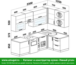 Дызайн Кухні 170 На 170