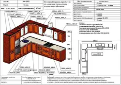 Тэхнічны дызайн праект кухні
