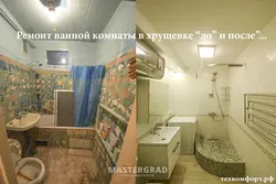 Bathroom Design Before After