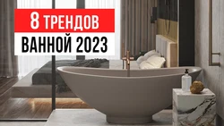 Bathroom design ru