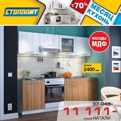 Распродажа кухни от столплит фото