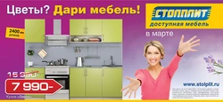 Категория Кухни