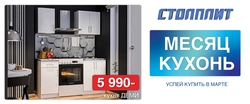 Stolplit фотосуретінен ас үй сату