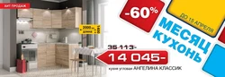 Распродажа Кухни От Столплит Фото