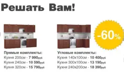 Распродажа кухни от столплит фото