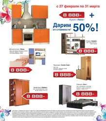 Распродажа кухни от столплит фото
