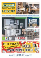 Kitchen Sale From Stolplit Photo