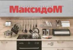 Акси максидом ошхона