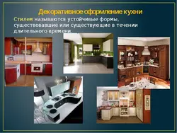 Presentation kitchen design grade 5