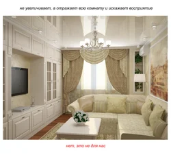 Дизайн гостиной 18 м2