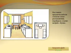 Technology 5th grade theme kitchen dining room interior