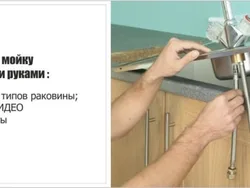Кухня Фото Монтаж Мойки