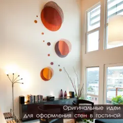 Дизайн Стен В Квартире Идеи