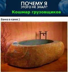 Ванна бо сурати санги сунъй