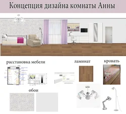 Тарҳи Ваннаи Худро Эҷод Кунед