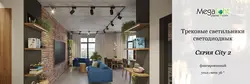 Қонақ Бөлмесінің Интерьеріндегі Тректер