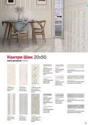 Ванна бөлмесінің интерьеріндегі керамикалық мараззи елінің сәнді фотосы