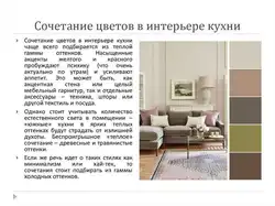 Табліца сумяшчальнасці кветак у інтэр'еры кухні
