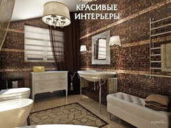 Ванная комната дизайн коричневая плитка