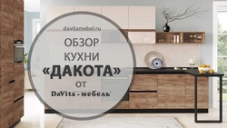 Кухня дакота давита мебель фото
