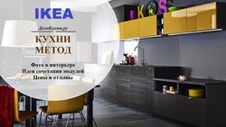Кухні распродаж узораў фота