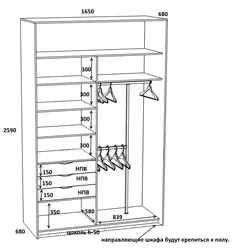 Photo diagram of built-in hallway wardrobes