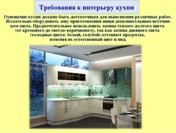 Презентация ас интерьер 5 сынып фгос