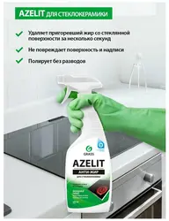 Kitchen product azelite photo