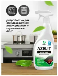 Средство для кухни азелит фото