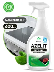 Mətbəx məhsulu azelit şəkli