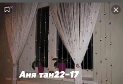 Нитяные шторы на кухне реальные фото